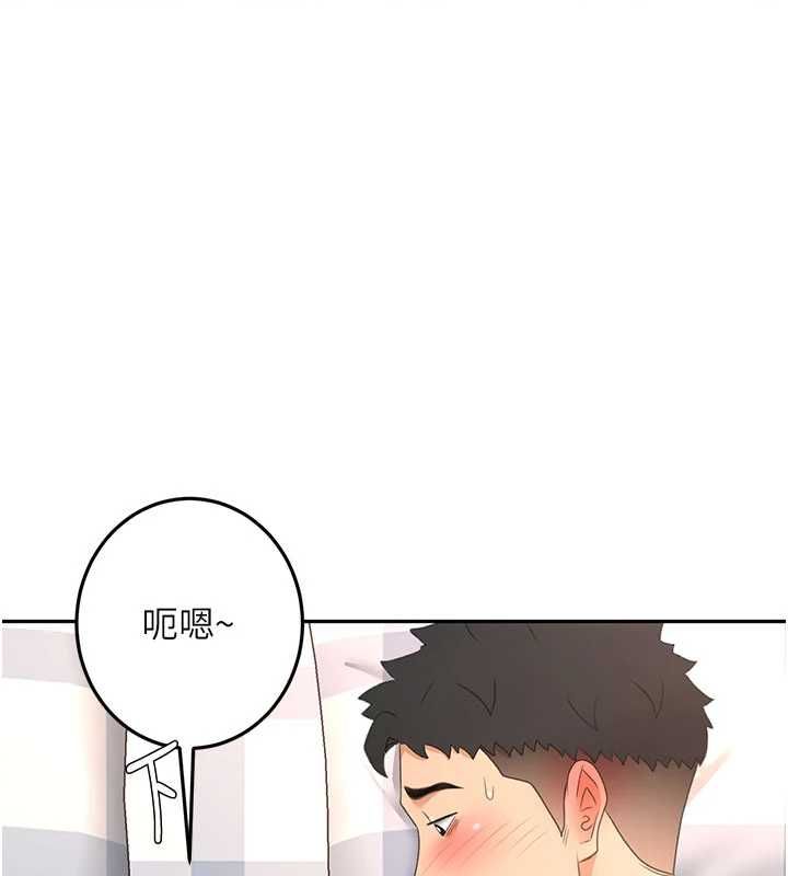顶加套房的春天第75話-被阿姨發現了嗎?!