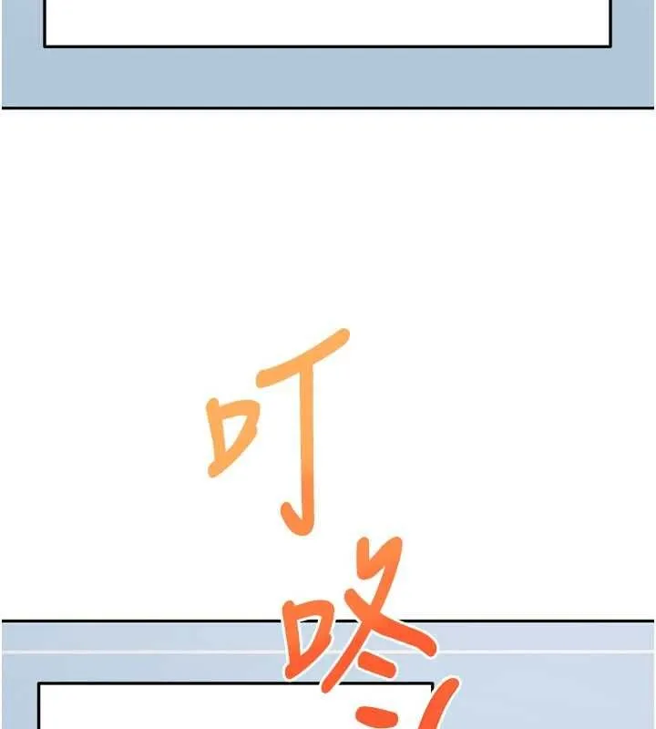 頂加套房的春天第75話-被阿姨發現了嗎?!