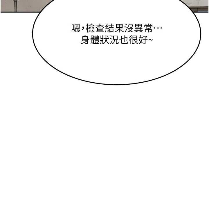 顶加套房的春天第75話-被阿姨發現了嗎?!