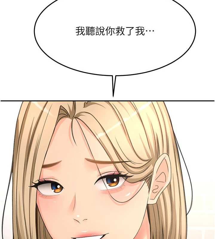顶加套房的春天第75話-被阿姨發現了嗎?!