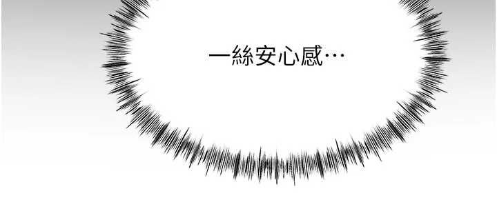 顶加套房的春天第75話-被阿姨發現了嗎?!