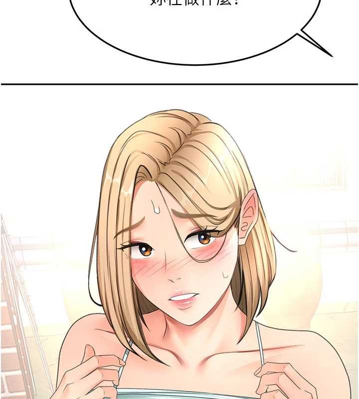 顶加套房的春天第75話-被阿姨發現了嗎?!