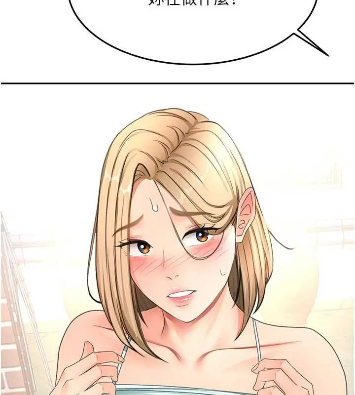 頂加套房的春天第75話-被阿姨發現了嗎?!