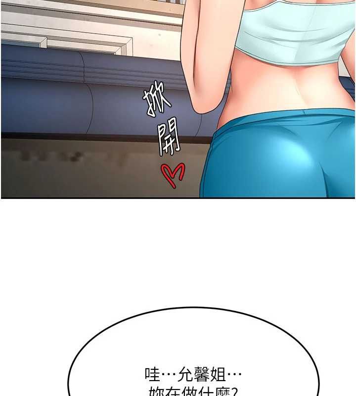 顶加套房的春天第75話-被阿姨發現了嗎?!