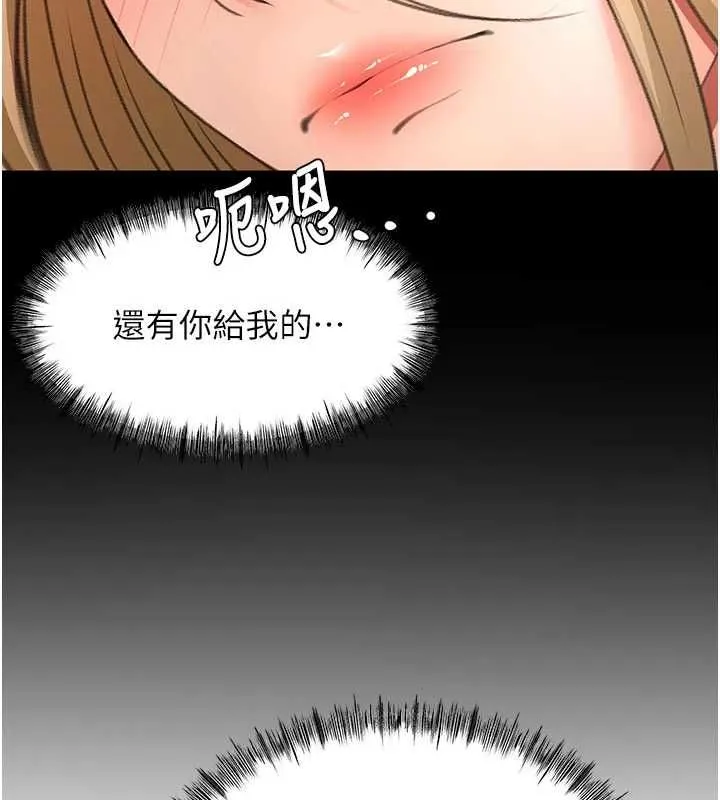 頂加套房的春天第75話-被阿姨發現了嗎?!