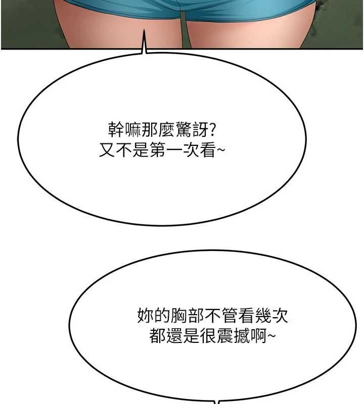 顶加套房的春天第75話-被阿姨發現了嗎?!