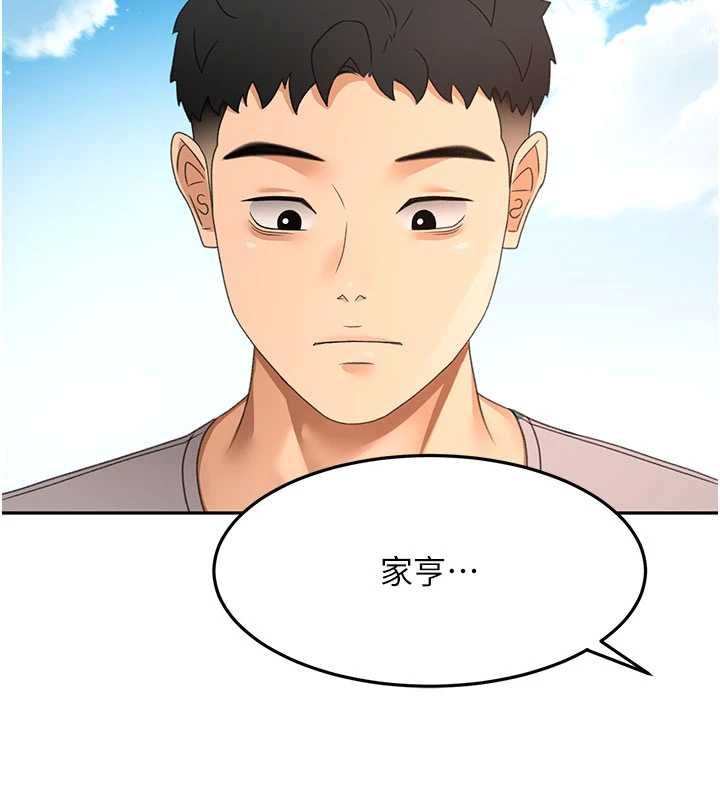顶加套房的春天第75話-被阿姨發現了嗎?!