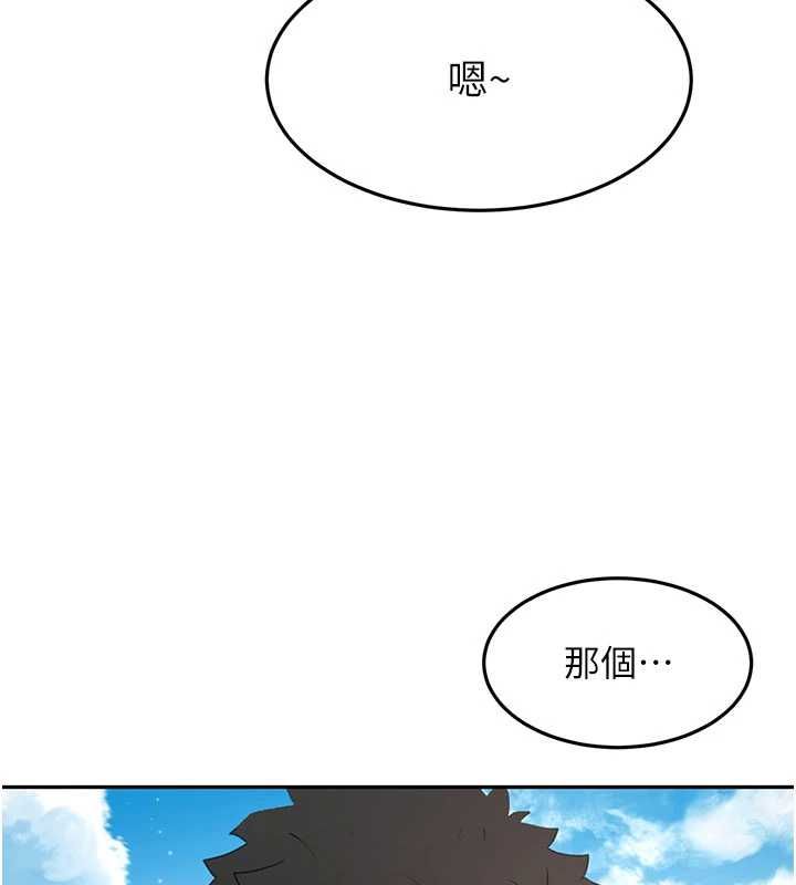 顶加套房的春天第75話-被阿姨發現了嗎?!