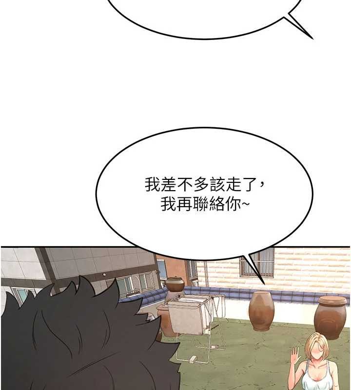 顶加套房的春天第75話-被阿姨發現了嗎?!
