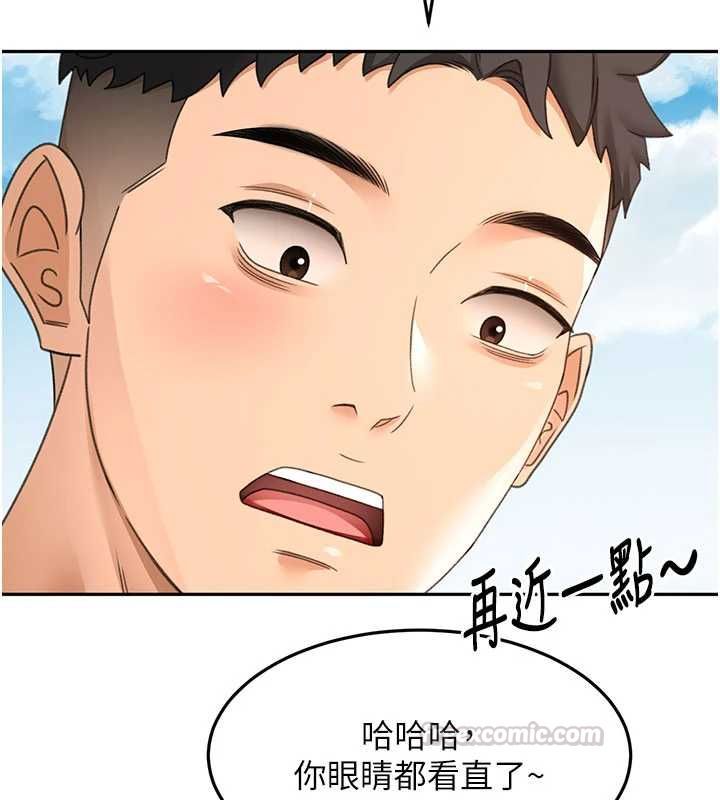 顶加套房的春天第75話-被阿姨發現了嗎?!