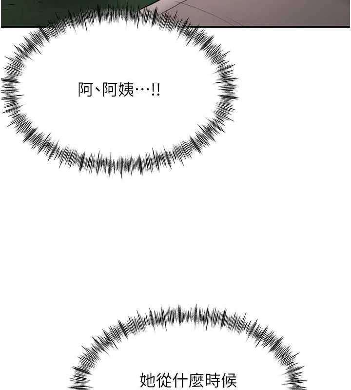 顶加套房的春天第75話-被阿姨發現了嗎?!