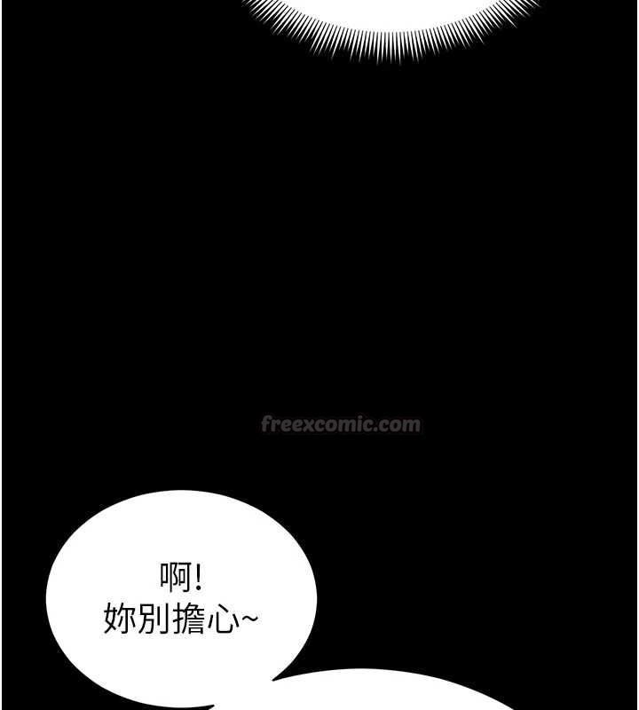 太妹攻略指南第57話-妹妹口交vs.哥哥刺青