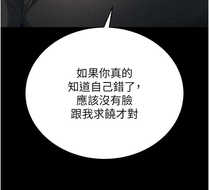 太妹攻略指南第57話-妹妹口交vs.哥哥刺青