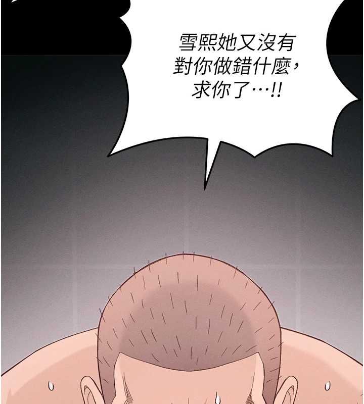 太妹攻略指南第57話-妹妹口交vs.哥哥刺青