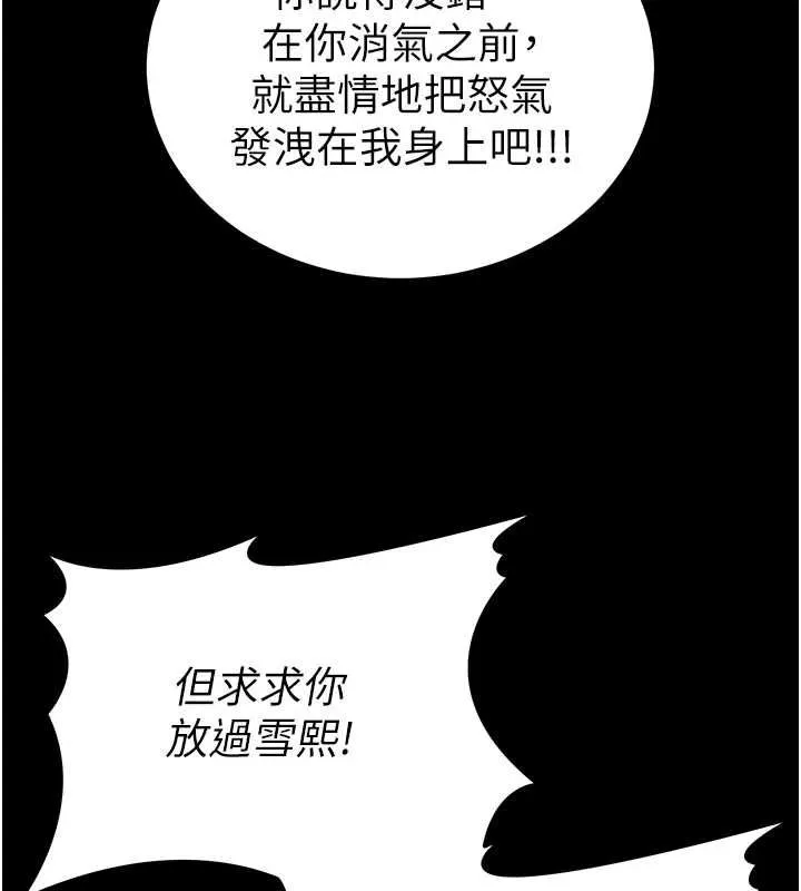 太妹攻略指南第57話-妹妹口交vs.哥哥刺青