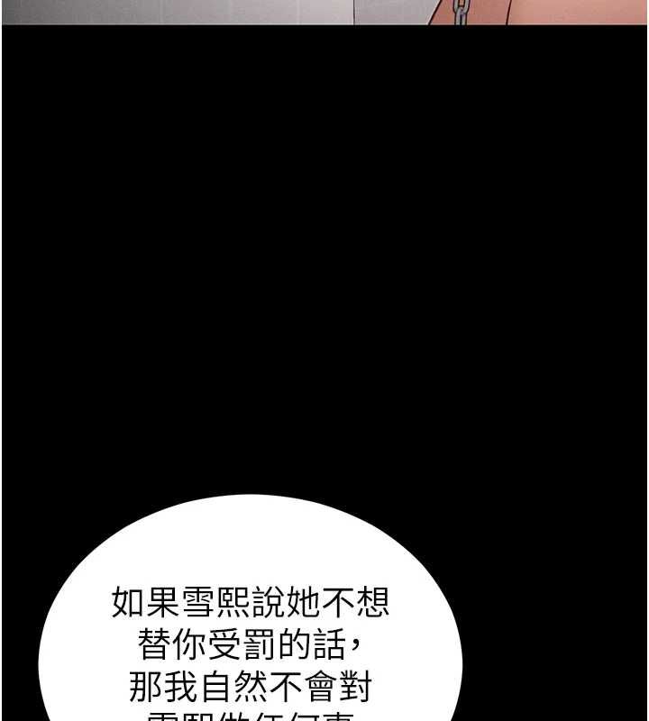 太妹攻略指南第57話-妹妹口交vs.哥哥刺青