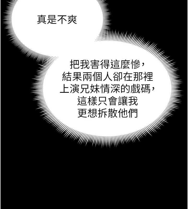 太妹攻略指南第57話-妹妹口交vs.哥哥刺青