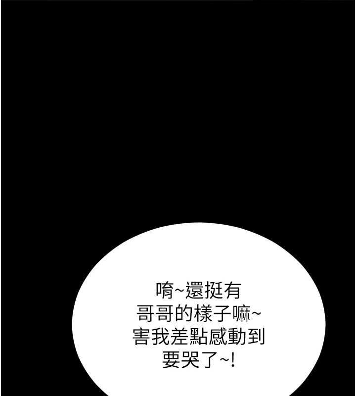 太妹攻略指南第57話-妹妹口交vs.哥哥刺青