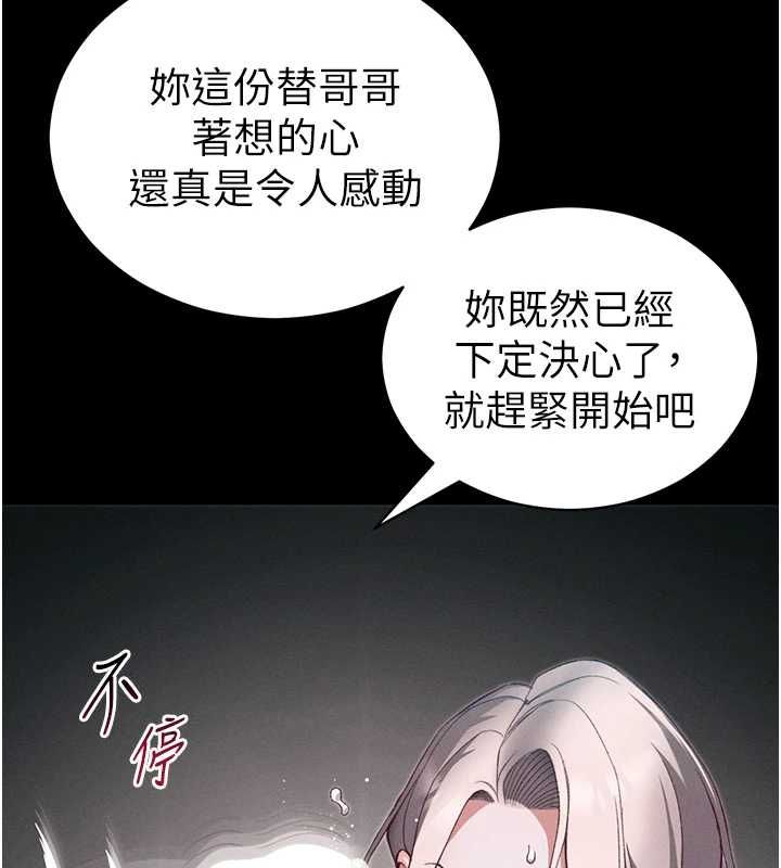 太妹攻略指南第57話-妹妹口交vs.哥哥刺青