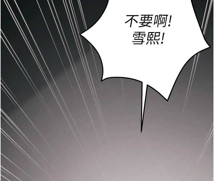 太妹攻略指南第57話-妹妹口交vs.哥哥刺青