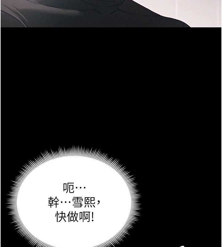 太妹攻略指南第57話-妹妹口交vs.哥哥刺青