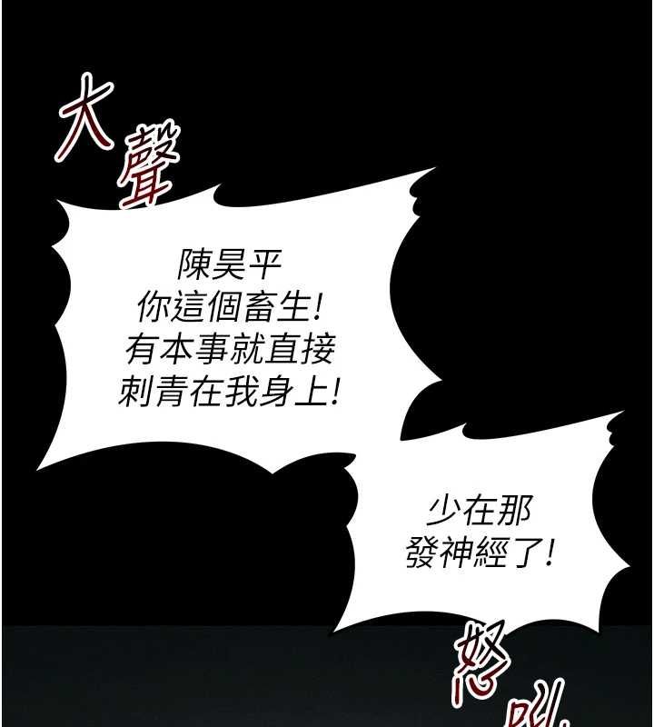 太妹攻略指南第57話-妹妹口交vs.哥哥刺青