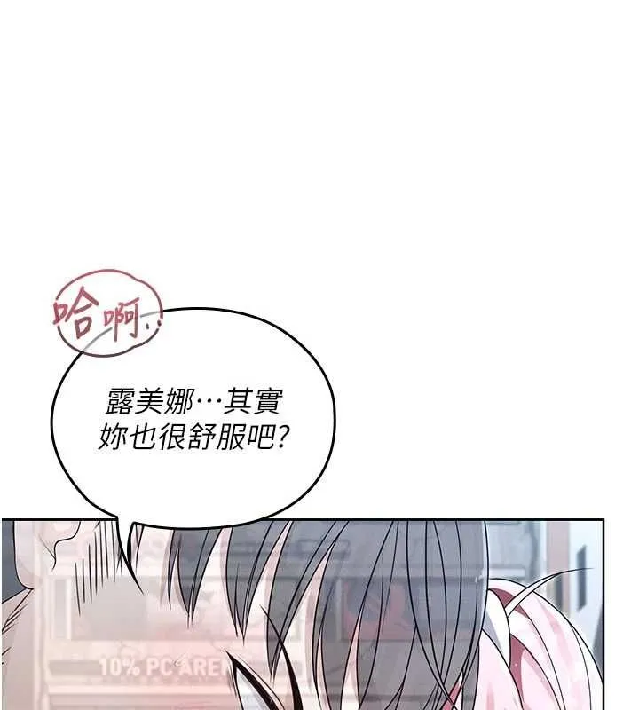 魔法少女露美娜第12話-在我的戰場由我主導