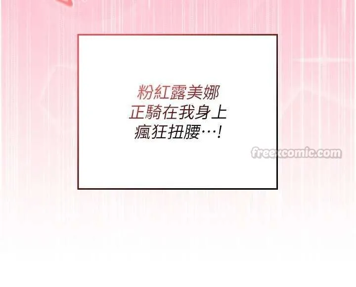 魔法少女露美娜第12話-在我的戰場由我主導