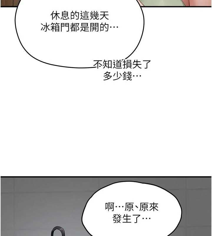 成人漫画取材课第10話-準備好了就脫吧