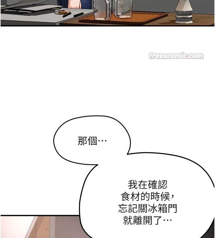 成人漫画取材课第10話-準備好了就脫吧