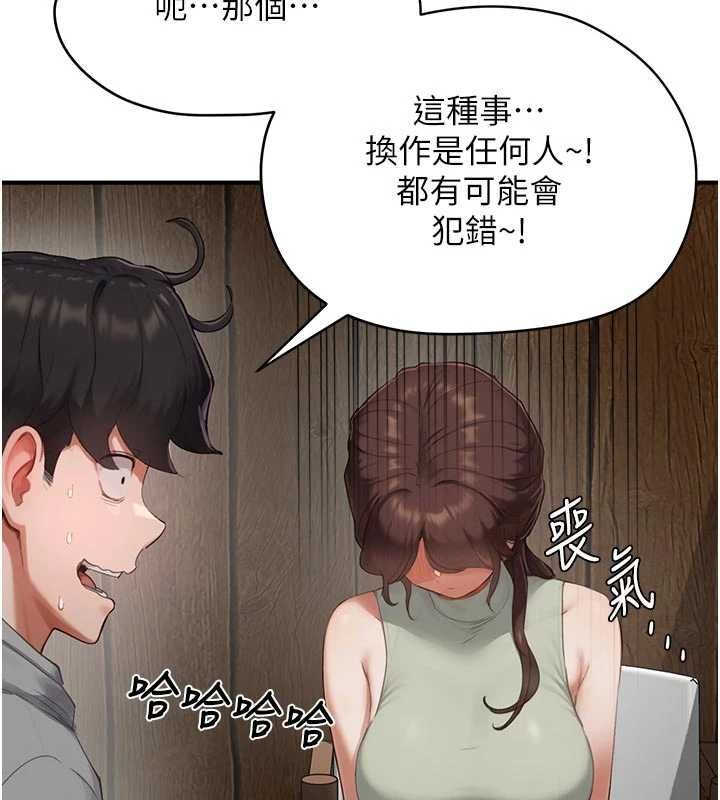 成人漫画取材课第10話-準備好了就脫吧