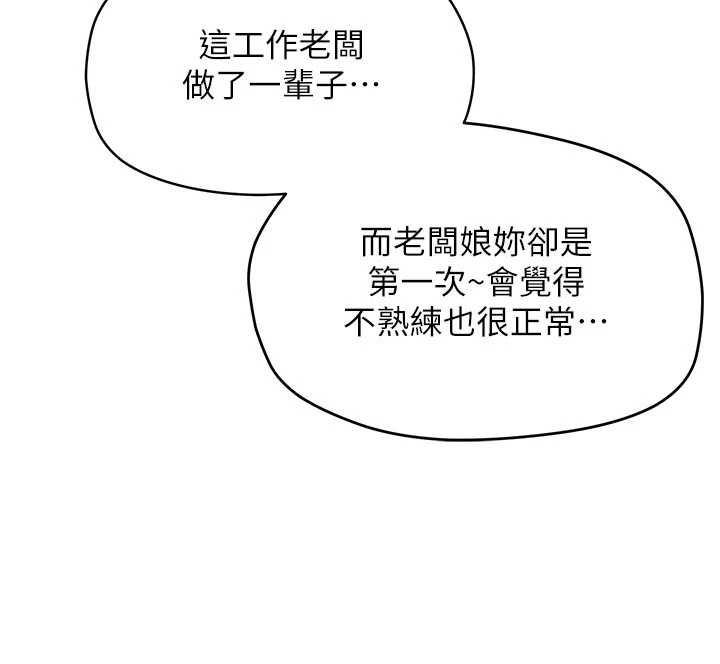 成人漫画取材课第10話-準備好了就脫吧