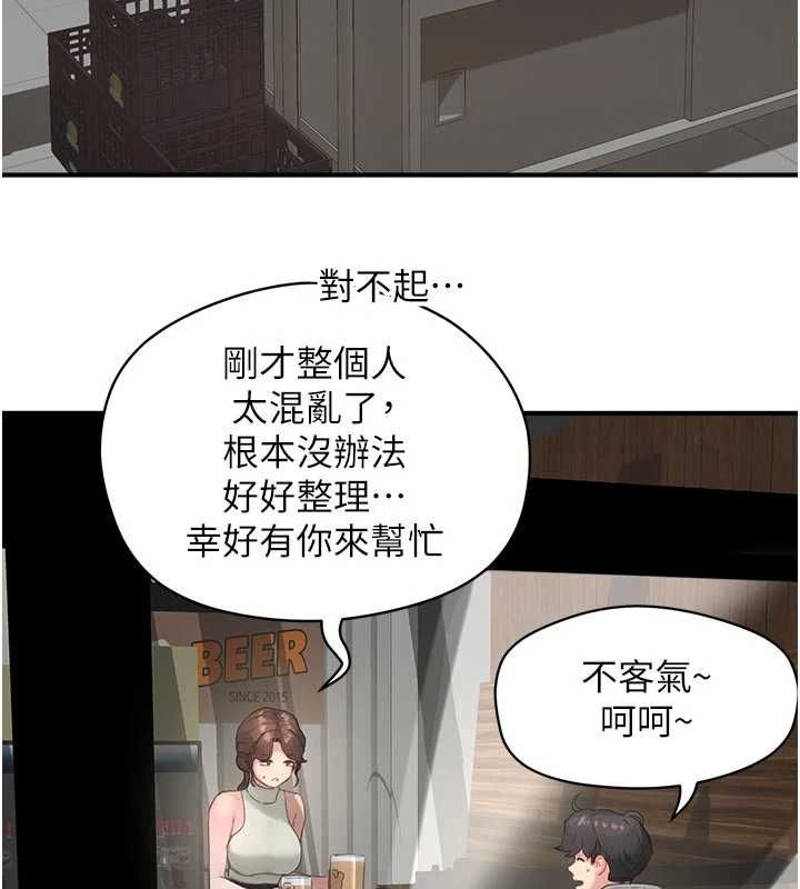 成人漫画取材课第10話-準備好了就脫吧