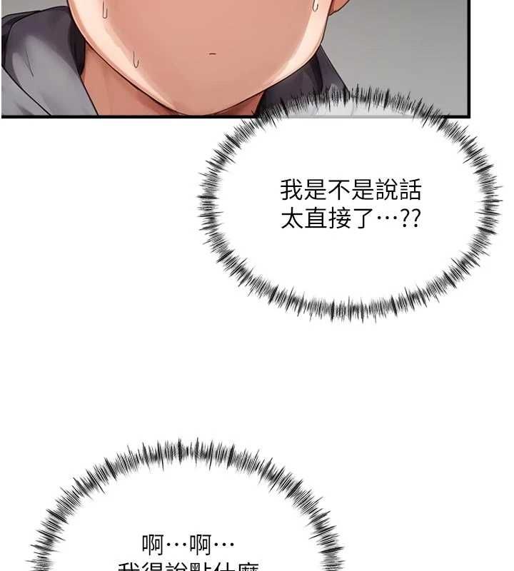 成人漫画取材课第10話-準備好了就脫吧