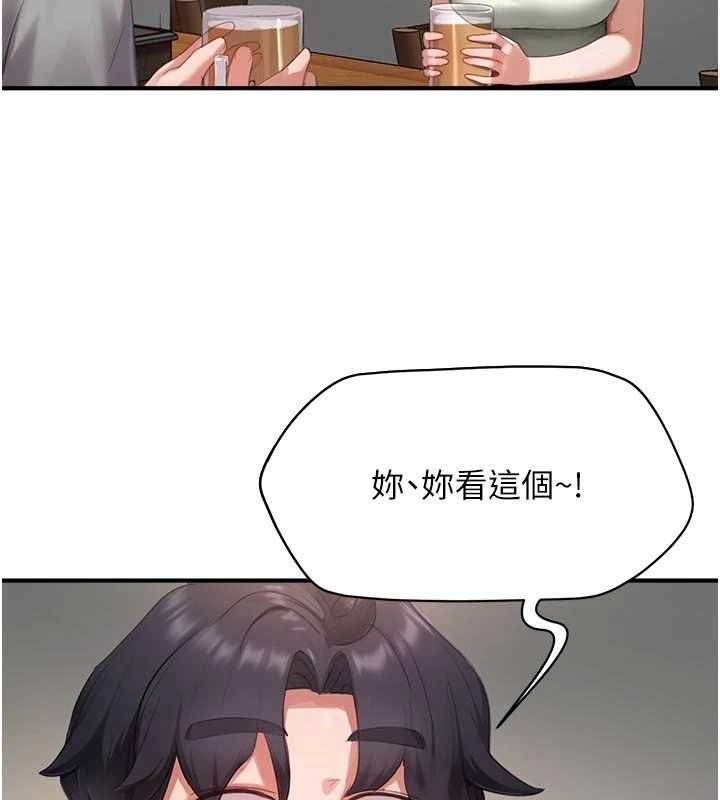 成人漫画取材课第10話-準備好了就脫吧