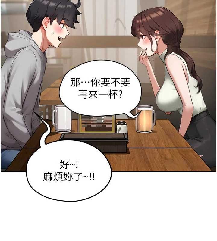 成人漫画取材课第10話-準備好了就脫吧