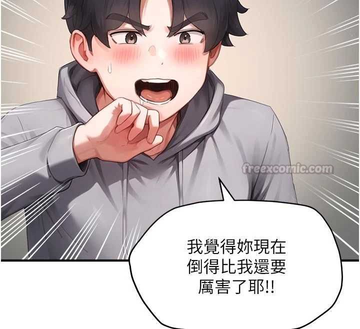 成人漫画取材课第10話-準備好了就脫吧