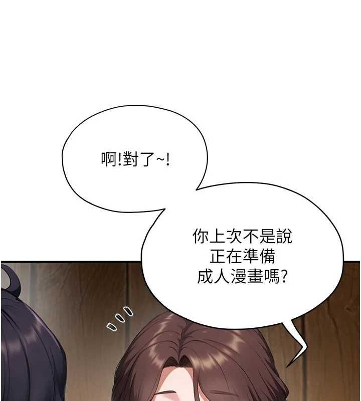 成人漫画取材课第10話-準備好了就脫吧