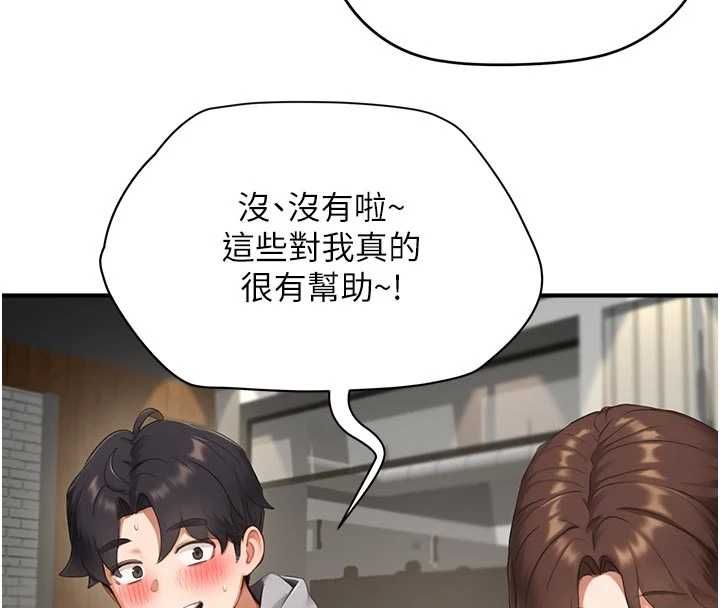 成人漫画取材课第10話-準備好了就脫吧