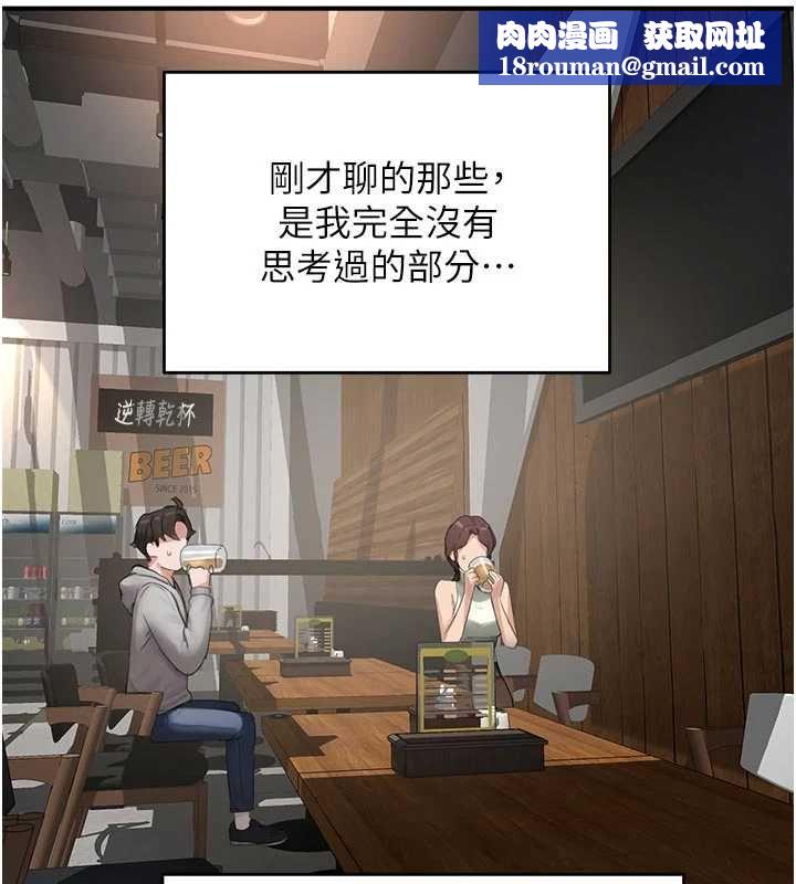 成人漫画取材课第10話-準備好了就脫吧