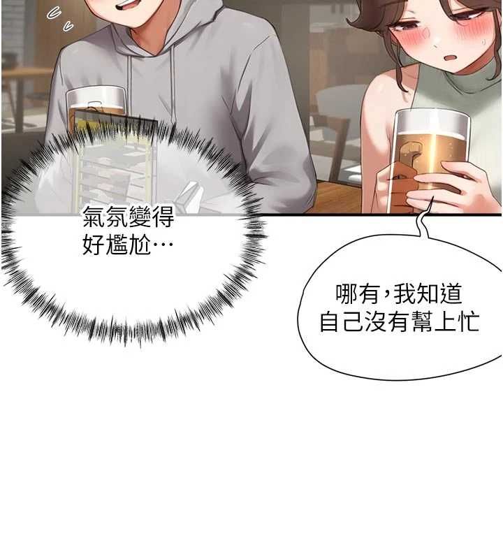 成人漫画取材课第10話-準備好了就脫吧