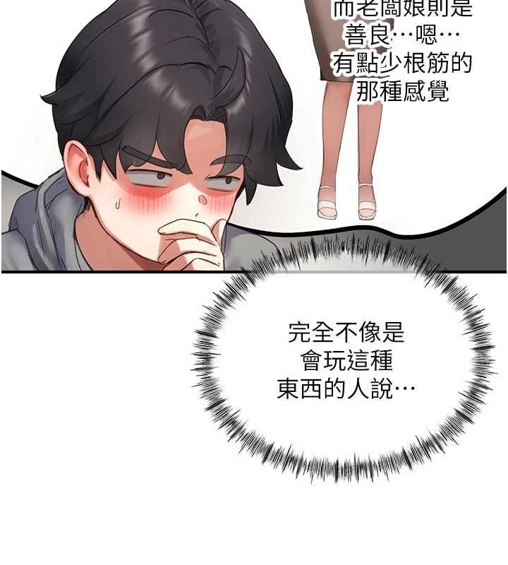 成人漫画取材课第10話-準備好了就脫吧