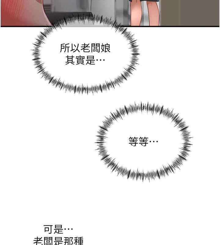成人漫画取材课第10話-準備好了就脫吧