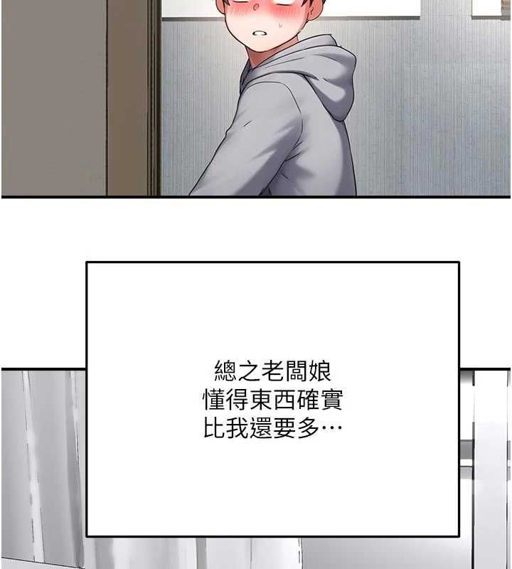 成人漫画取材课第10話-準備好了就脫吧