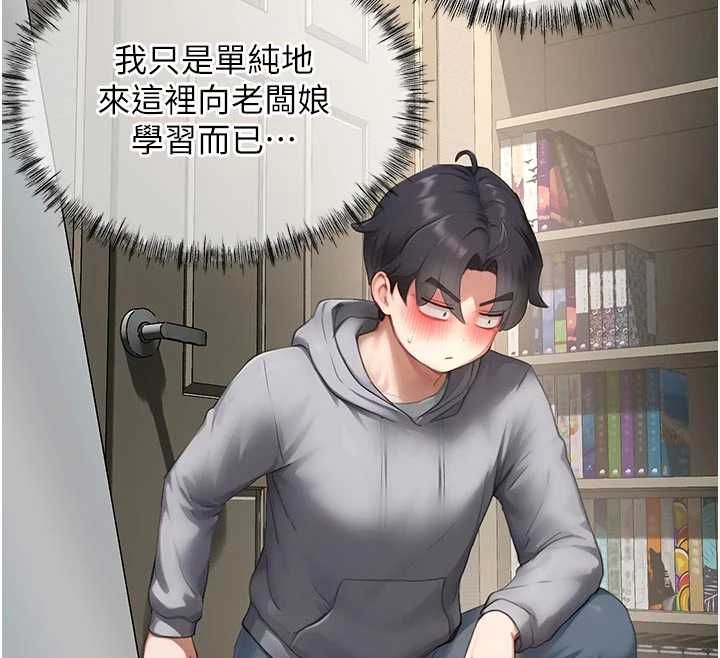 成人漫画取材课第10話-準備好了就脫吧