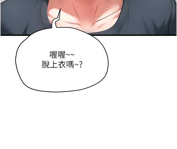 成人漫画取材课第10話-準備好了就脫吧