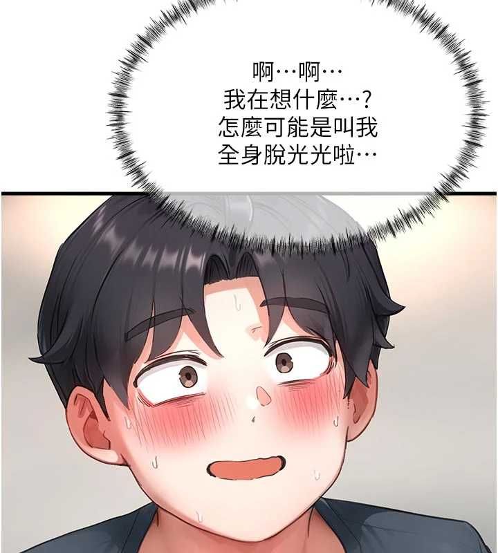 成人漫画取材课第10話-準備好了就脫吧