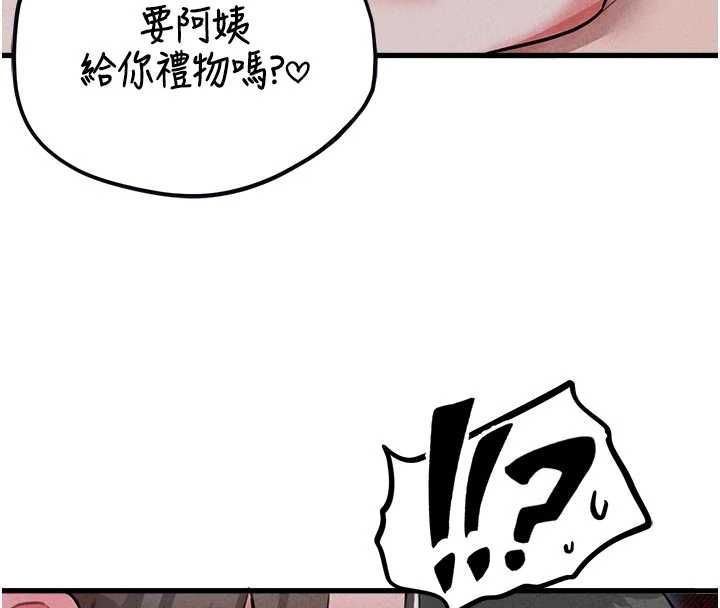 男人配额制第55話-妳躲在那裡幹嘛啊~?