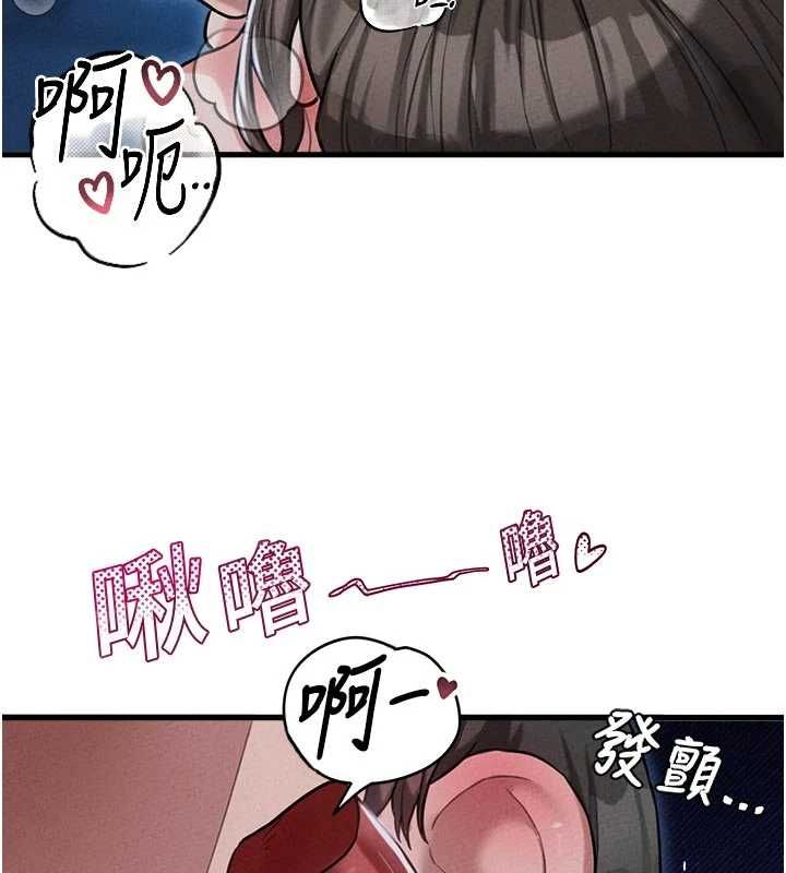 男人配额制第55話-妳躲在那裡幹嘛啊~?