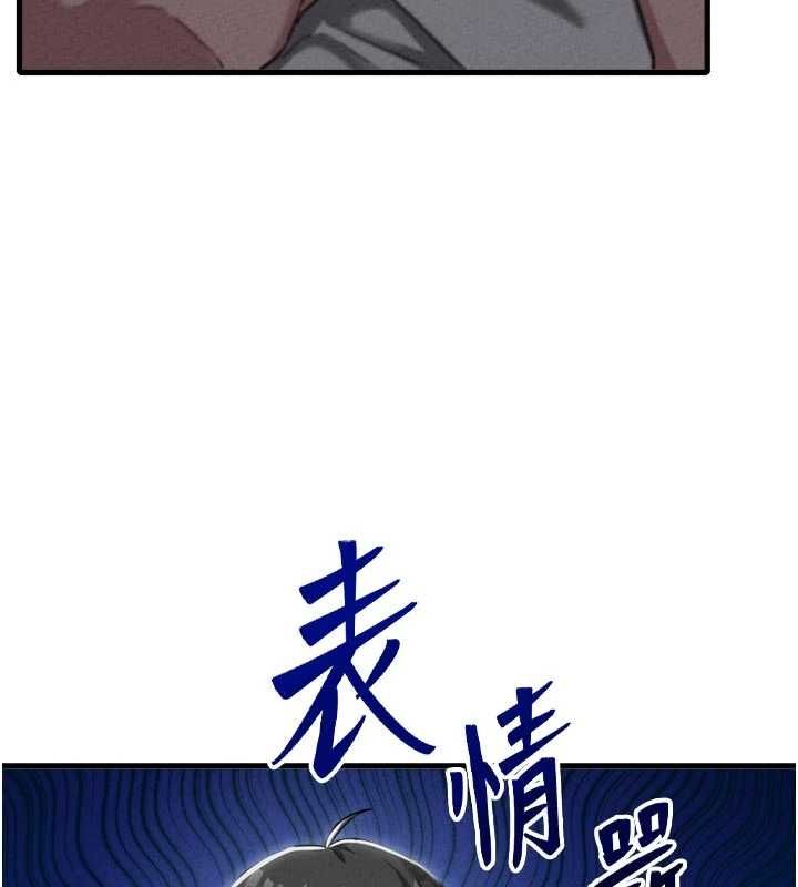 男人配额制第55話-妳躲在那裡幹嘛啊~?